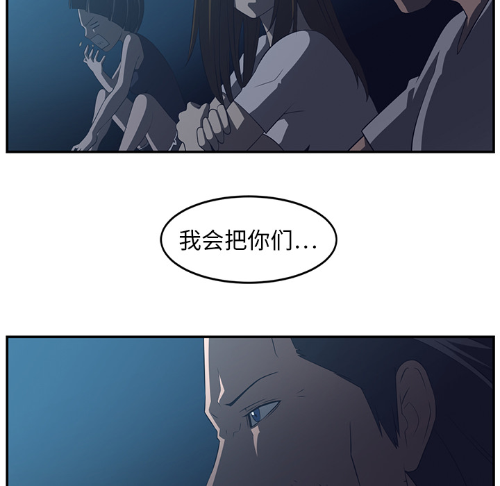 Happening 第 15 章 第71页