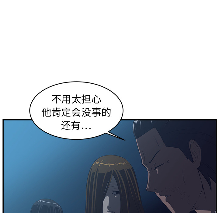 Happening 第 15 章 第70页