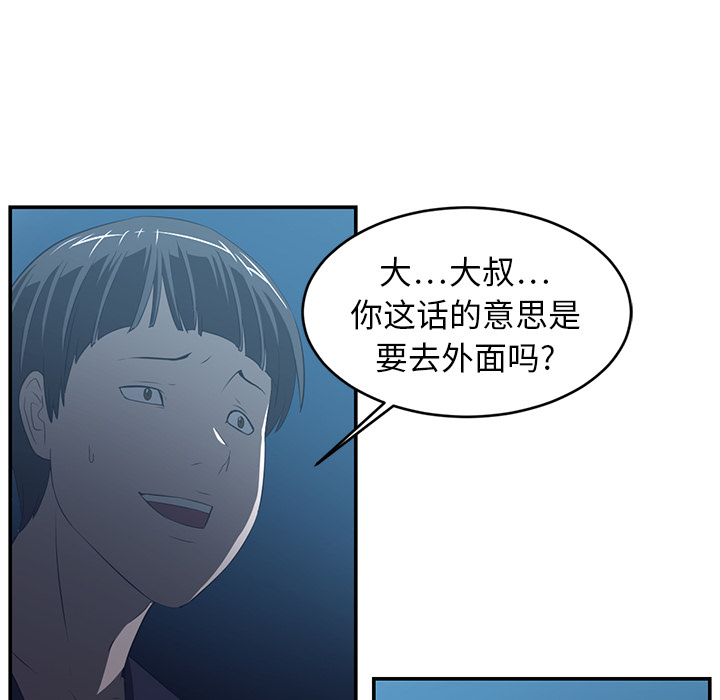 Happening 第 15 章 第73页