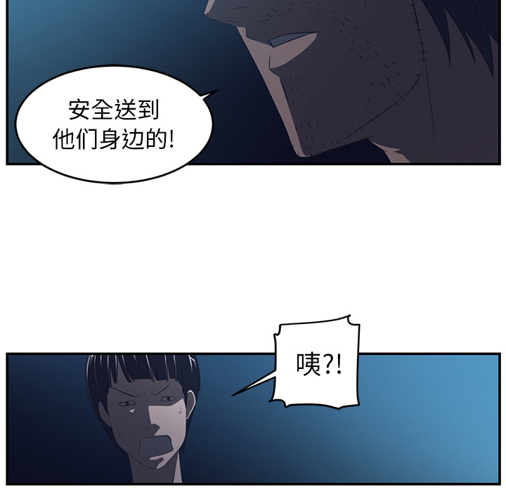 Happening 第 15 章 第72页