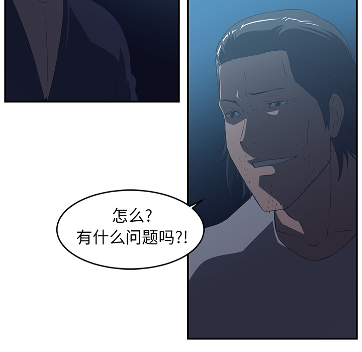 Happening 第 15 章 第74页