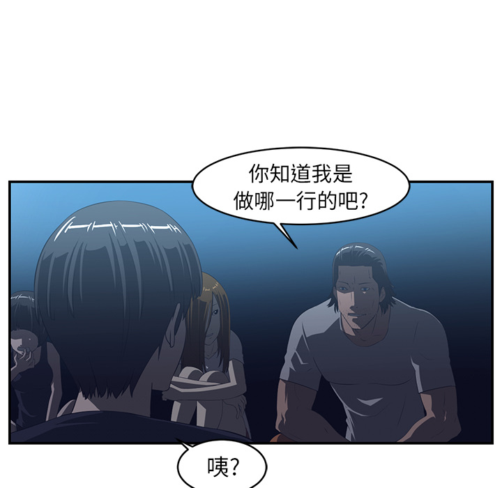 Happening 第 15 章 第77页