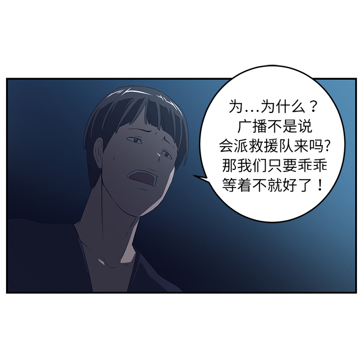 Happening 第 15 章 第76页