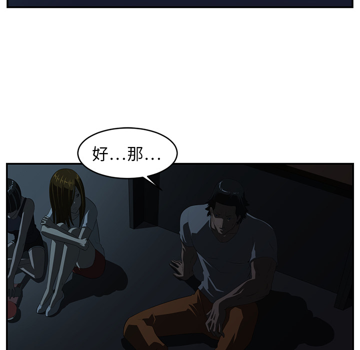 Happening 第 15 章 第81页