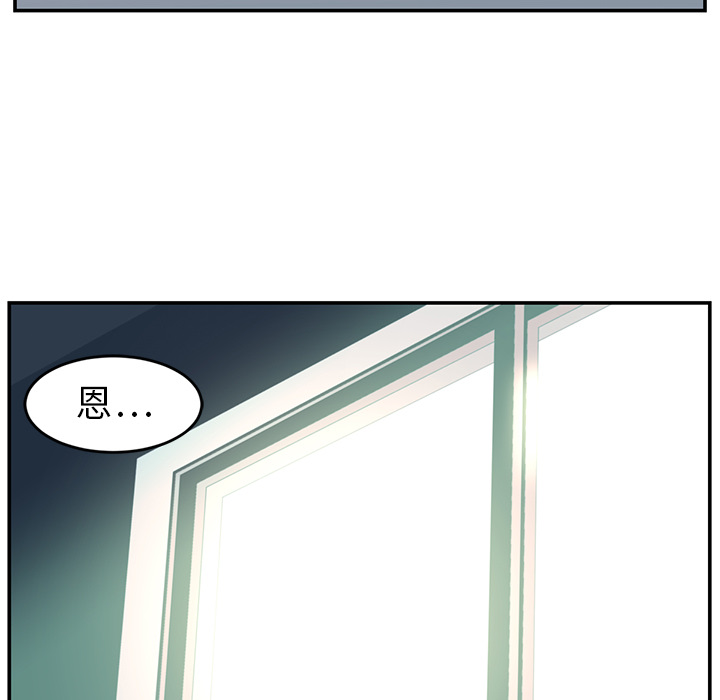 Happening 第 16 章 第11页
