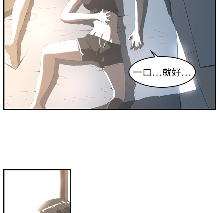 Happening 第 16 章 第13页