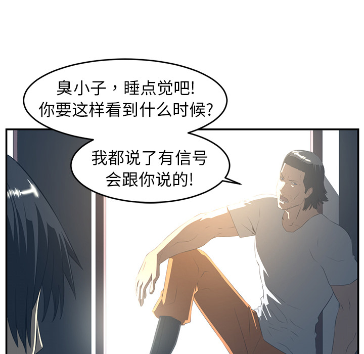 Happening 第 16 章 第16页