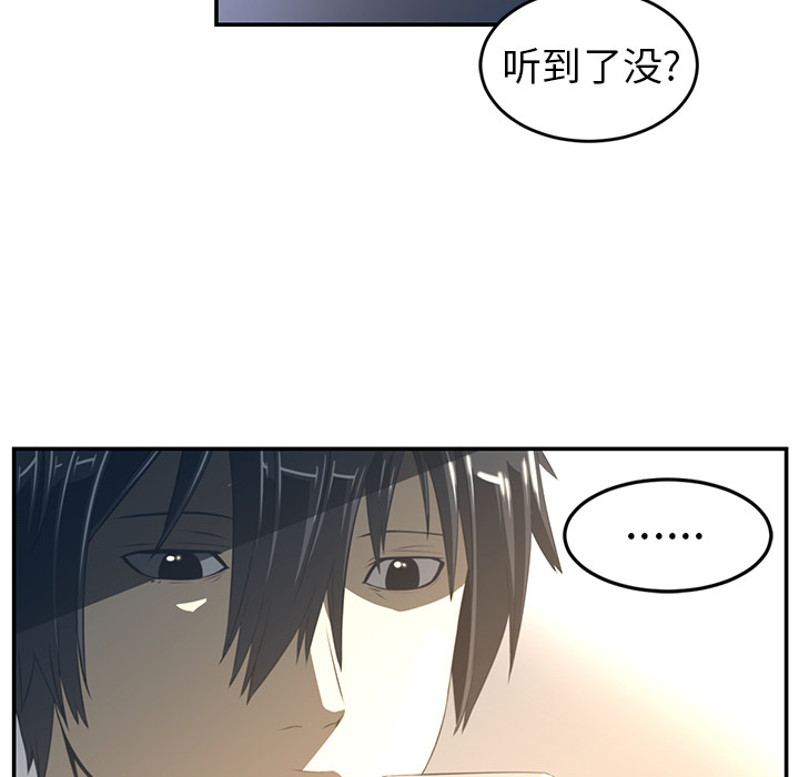 Happening 第 16 章 第18页