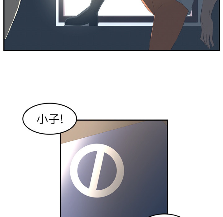 Happening 第 16 章 第17页