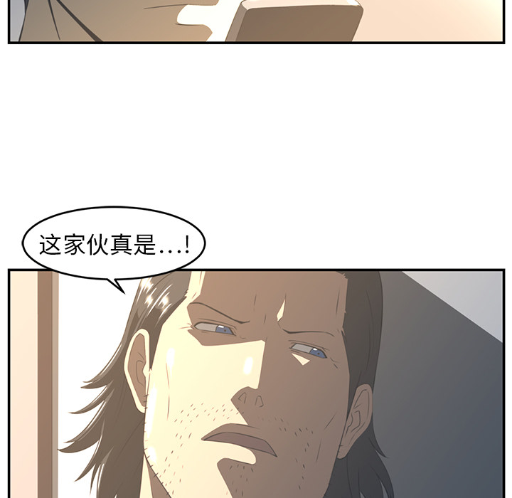Happening 第 16 章 第19页