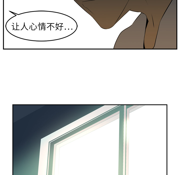 Happening 第 16 章 第21页