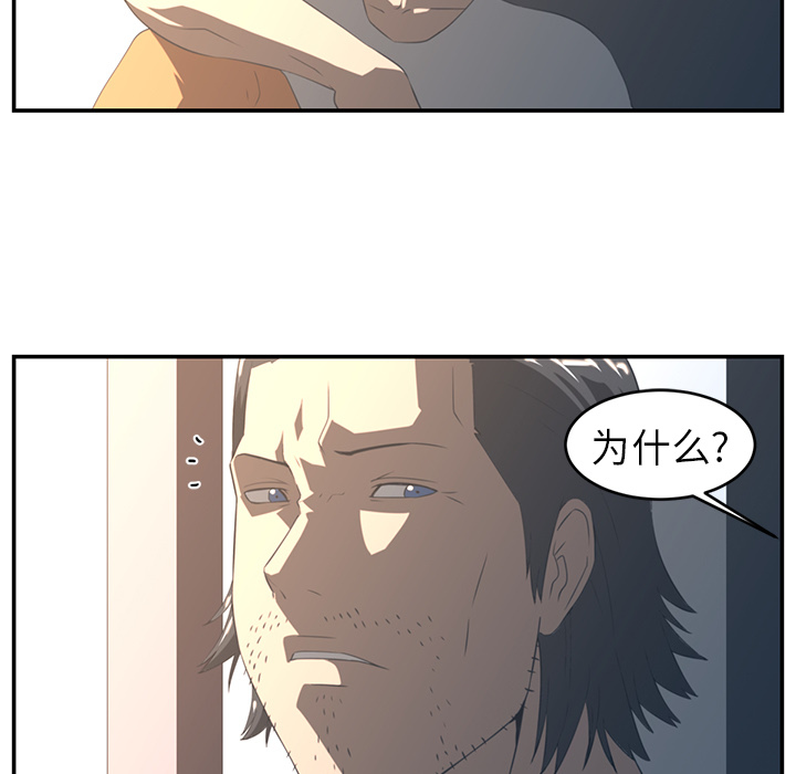 Happening 第 16 章 第23页