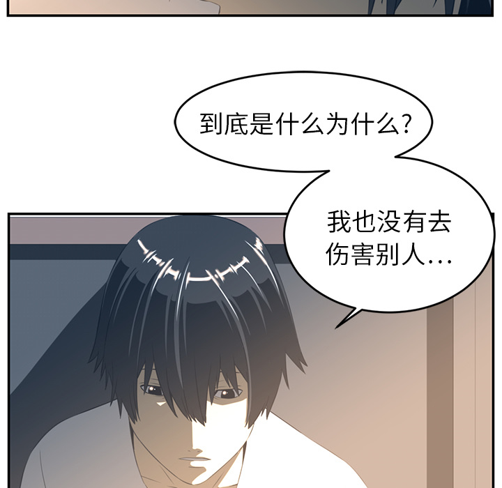 Happening 第 16 章 第25页