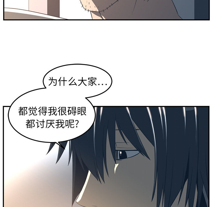 Happening 第 16 章 第24页