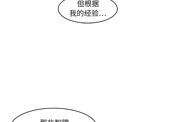 Happening 第 16 章 第2页