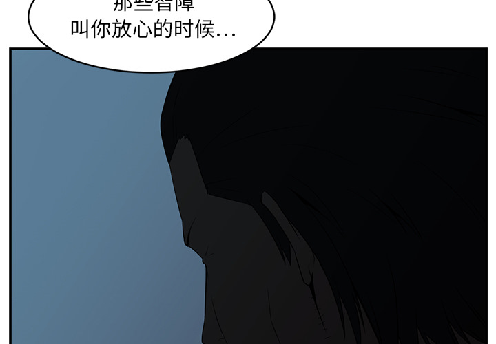 Happening 第 16 章 第3页