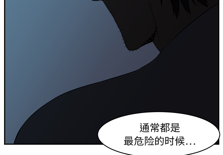 Happening 第 16 章 第4页