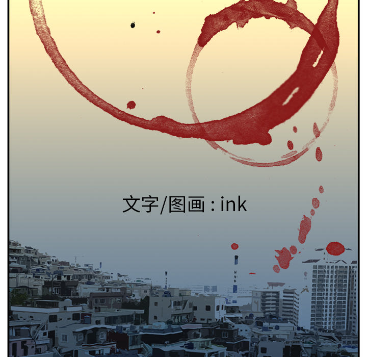 Happening 第 16 章 第7页
