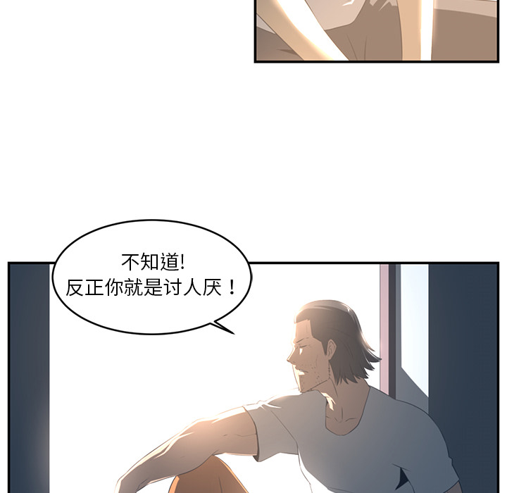 Happening 第 16 章 第28页