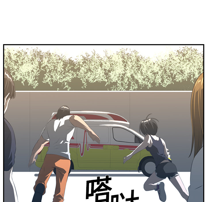 Happening 第 16 章 第42页