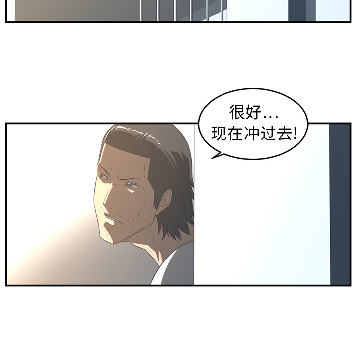 Happening 第 16 章 第41页
