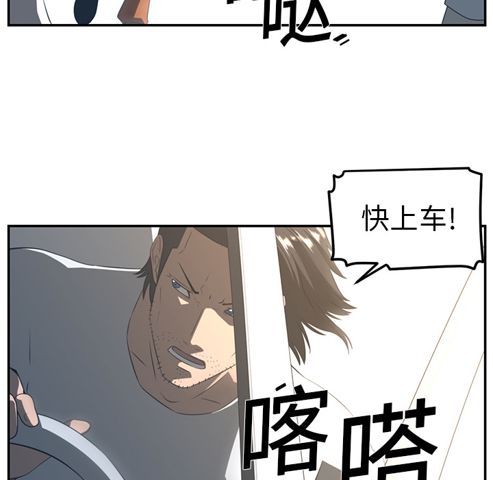 Happening 第 16 章 第43页
