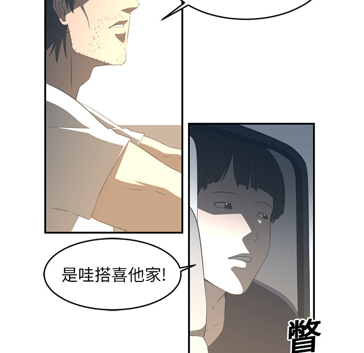 Happening 第 16 章 第51页