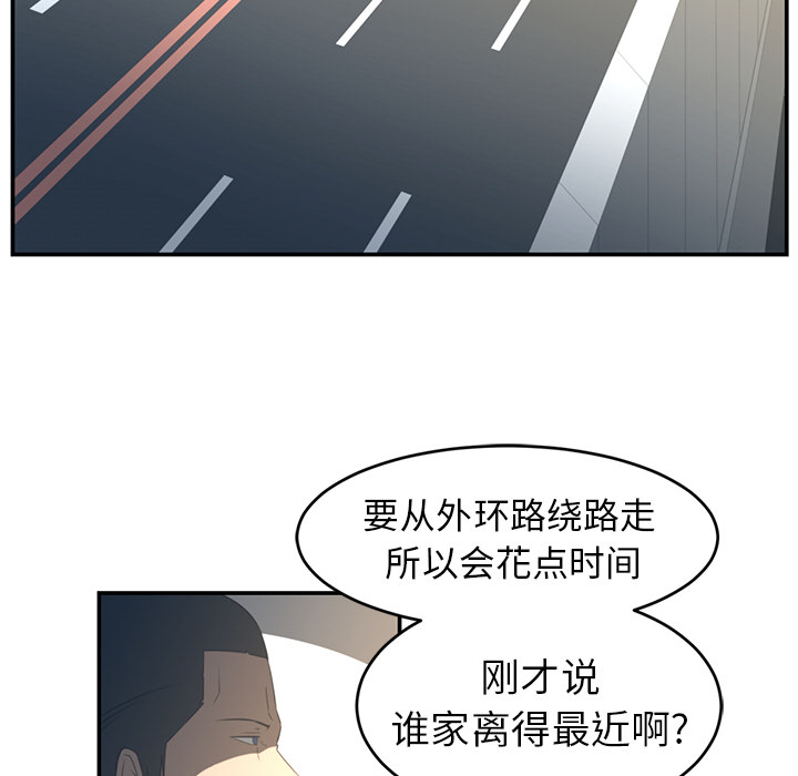 Happening 第 16 章 第50页
