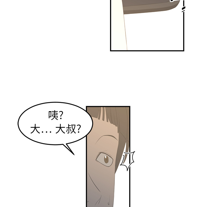 Happening 第 16 章 第52页