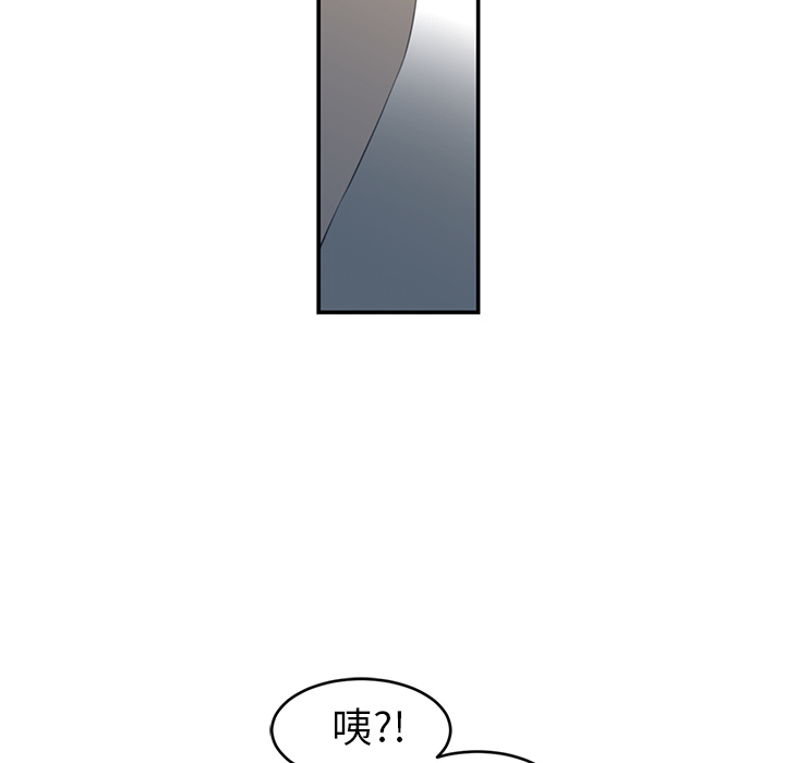 Happening 第 16 章 第53页