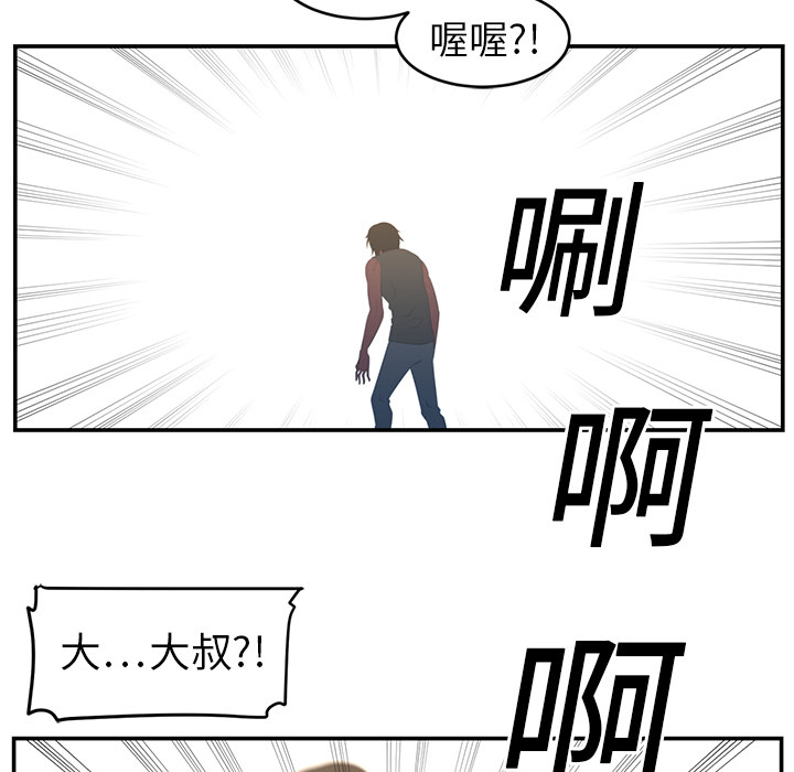 Happening 第 16 章 第54页