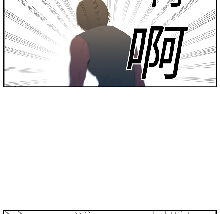 Happening 第 16 章 第55页