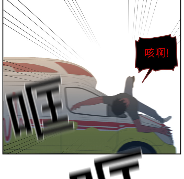 Happening 第 16 章 第56页