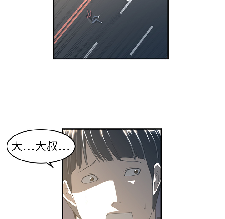 Happening 第 16 章 第59页
