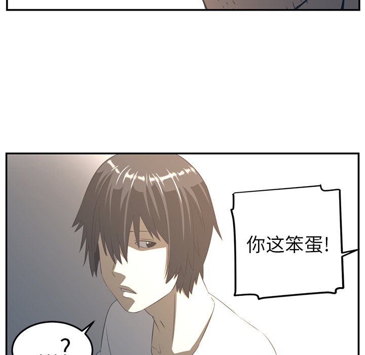 Happening 第 16 章 第31页
