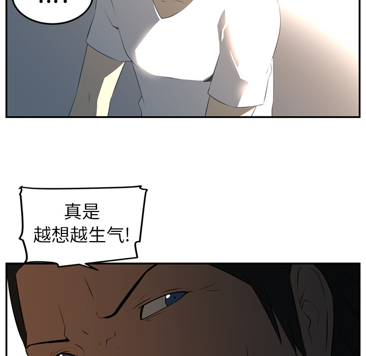 Happening 第 16 章 第32页