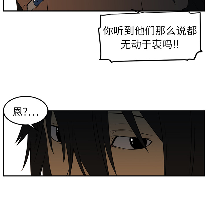 Happening 第 16 章 第33页