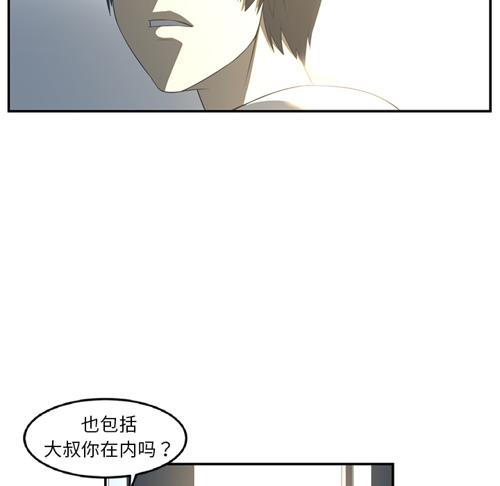 Happening 第 16 章 第36页