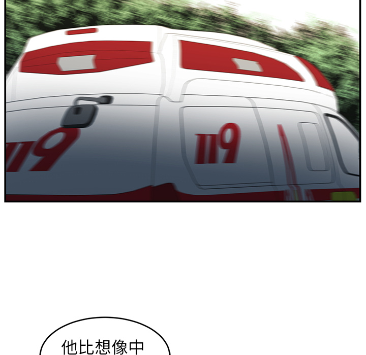 Happening 第 16 章 第76页