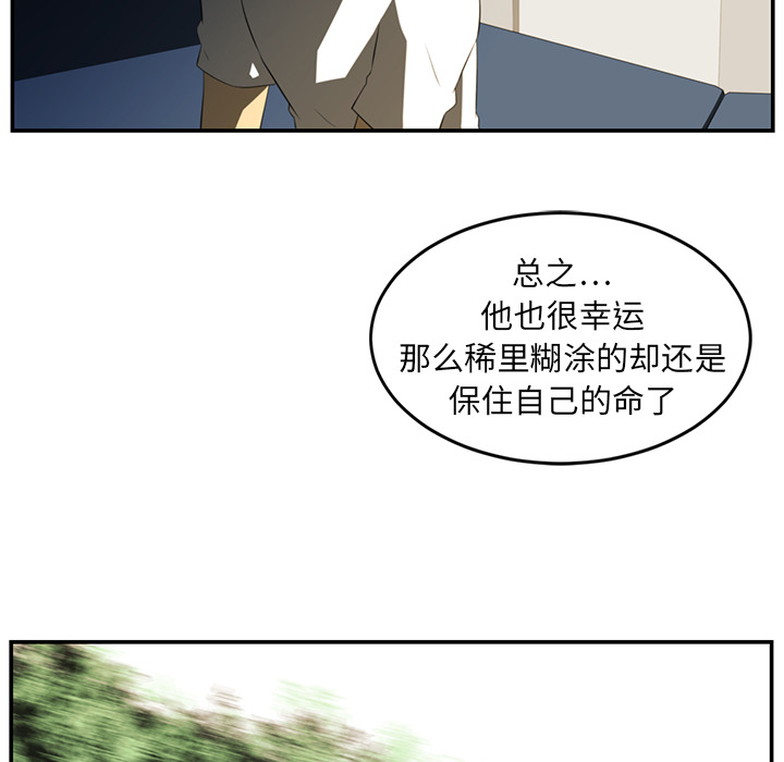 Happening 第 16 章 第75页
