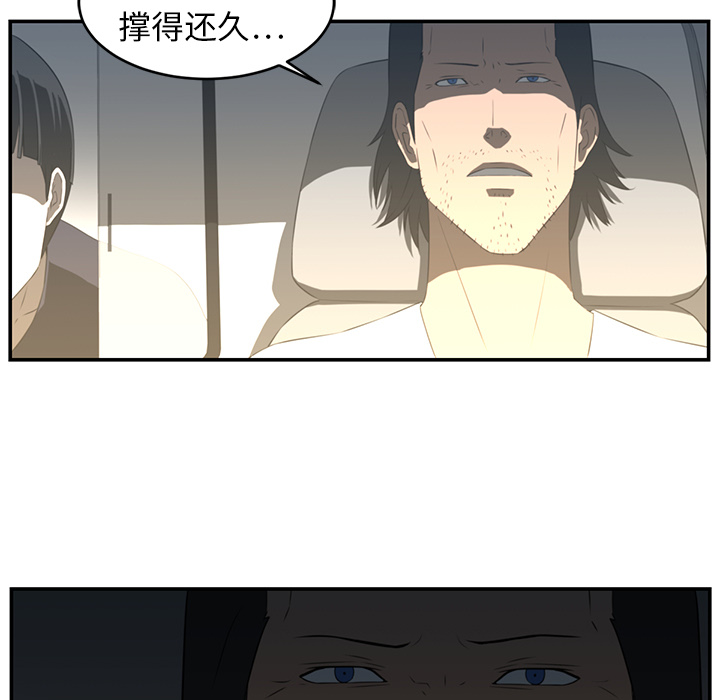 Happening 第 16 章 第77页