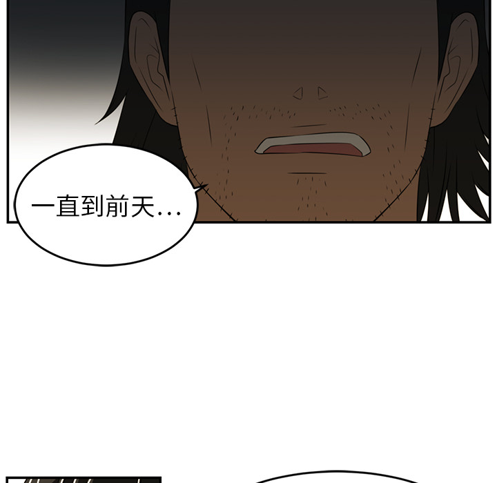 Happening 第 16 章 第78页