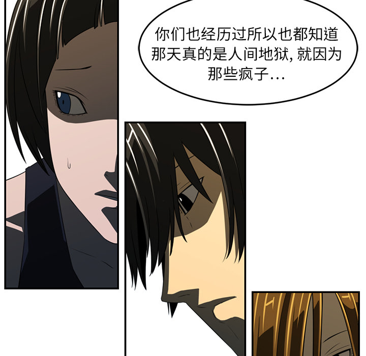 Happening 第 16 章 第79页