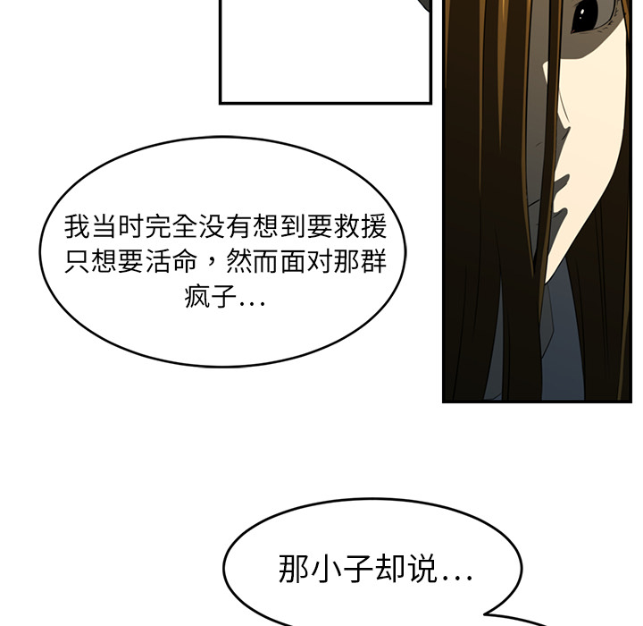 Happening 第 16 章 第80页
