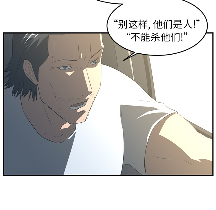 Happening 第 16 章 第81页