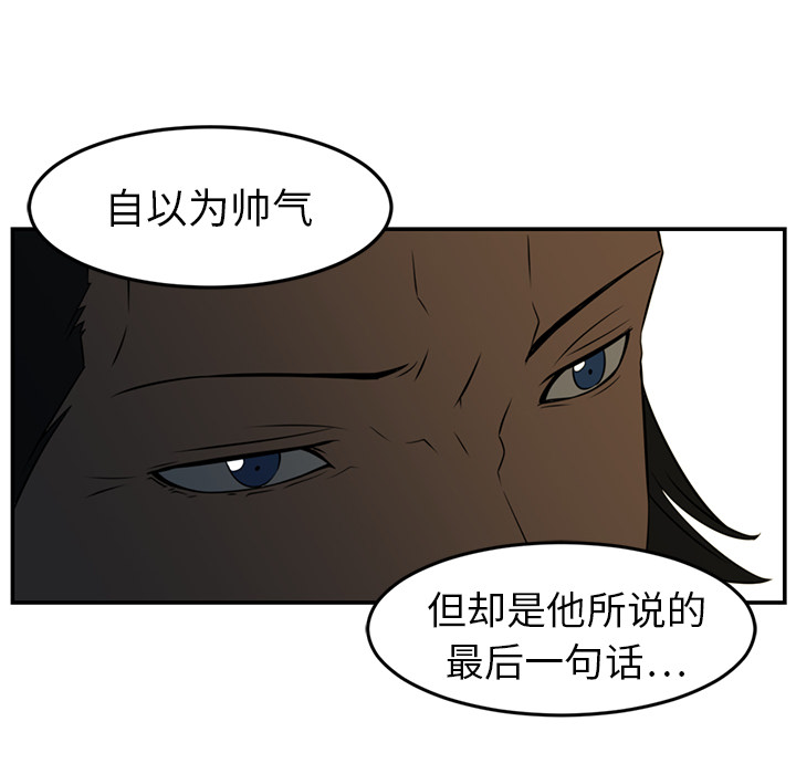 Happening 第 16 章 第82页