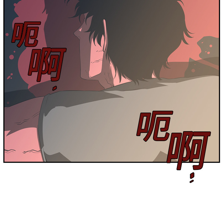 Happening 第 16 章 第88页