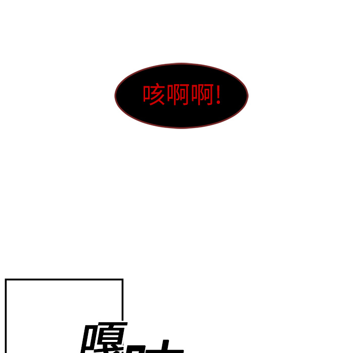 Happening 第 16 章 第89页