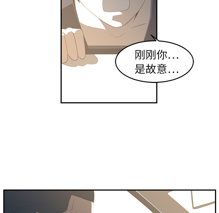 Happening 第 16 章 第60页
