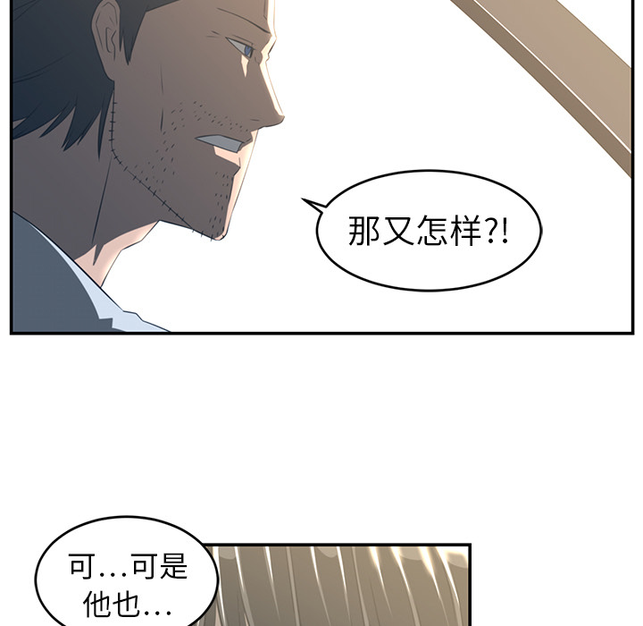 Happening 第 16 章 第61页